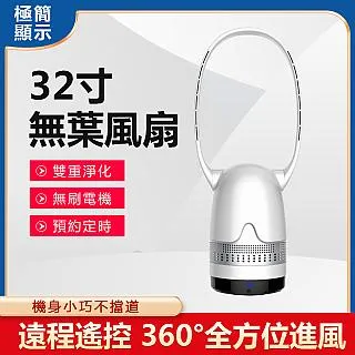 電風扇 冷風扇 空氣淨化扇帶濾芯 防夾無葉扇50吋風扇 負離子超靜音落地扇 歷史價格詳細信息