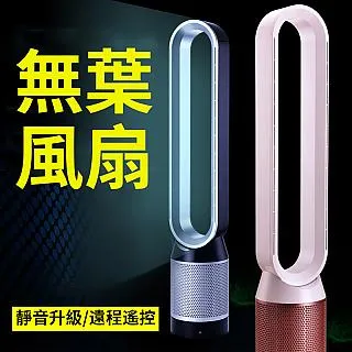 18吋無葉風扇 【12H現貨快發】空氣循環風扇 空氣過濾淨塔扇 化 冷風扇 負離子防夾 BSMI：R3E558 歷史價格詳細信息