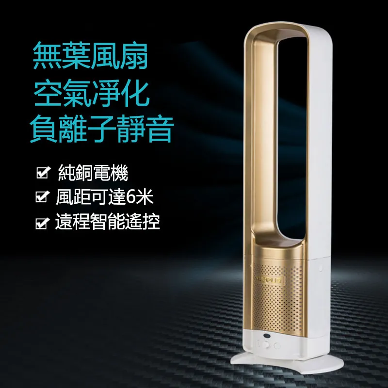 110V空心無葉風扇超靜音家用宿舍台式18吋落地遙控定時兒童房空氣淨化 落地風扇 電風扇 歷史價格詳細信息