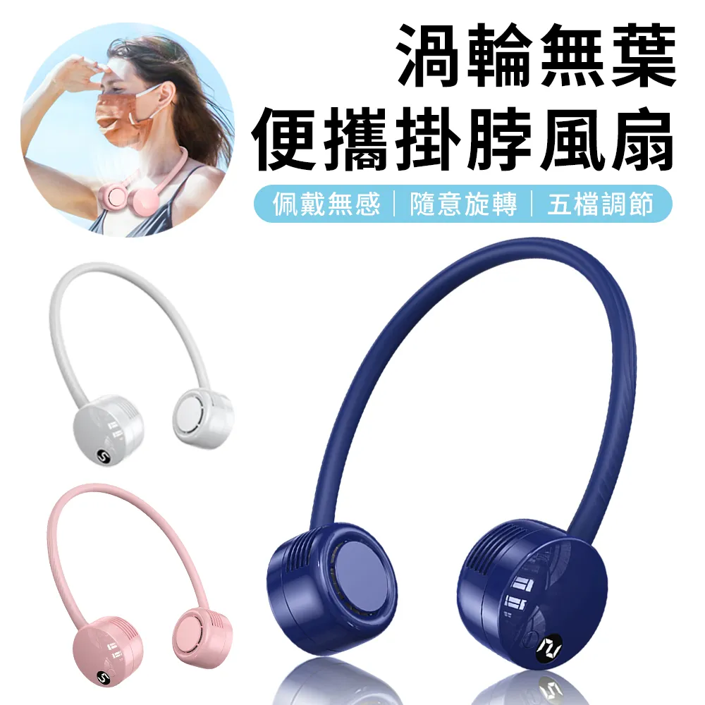 戶外移動風扇 懶人風扇 運動風扇 USB風扇 隨身風扇 電扇 風扇 掛腰掛脖 工地 快遞 外賣 野外 超大風量風扇 歷史價格詳細信息