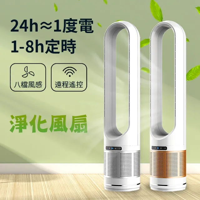 【110V無葉風扇】50吋電扇 電風扇 涼風扇 無葉電風扇 家用小型 快遞製冷空調扇落地 家用空調塔扇 歷史價格詳細信息