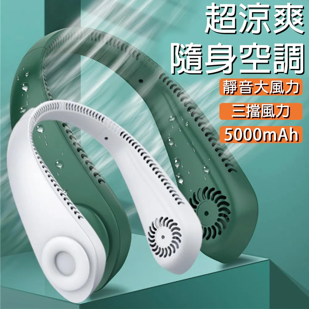 無葉掛脖扇【1支免運 夏天最夯】USB充電式無葉掛脖風扇 掛頸風扇風扇懶人風扇 掛頸迷妳小型便攜USB風扇  露天拍賣 歷史價格詳細信息