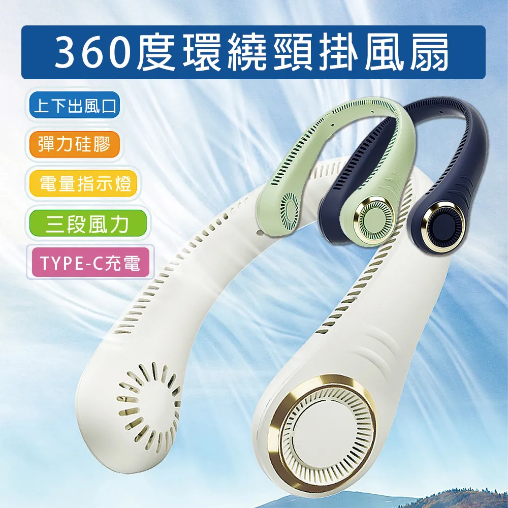 頸掛無葉風扇 掛脖風扇 USB充電 三擋風量 頸掛風扇 無葉掛脖風扇 隨身風扇 (綠色) 歷史價格詳細信息