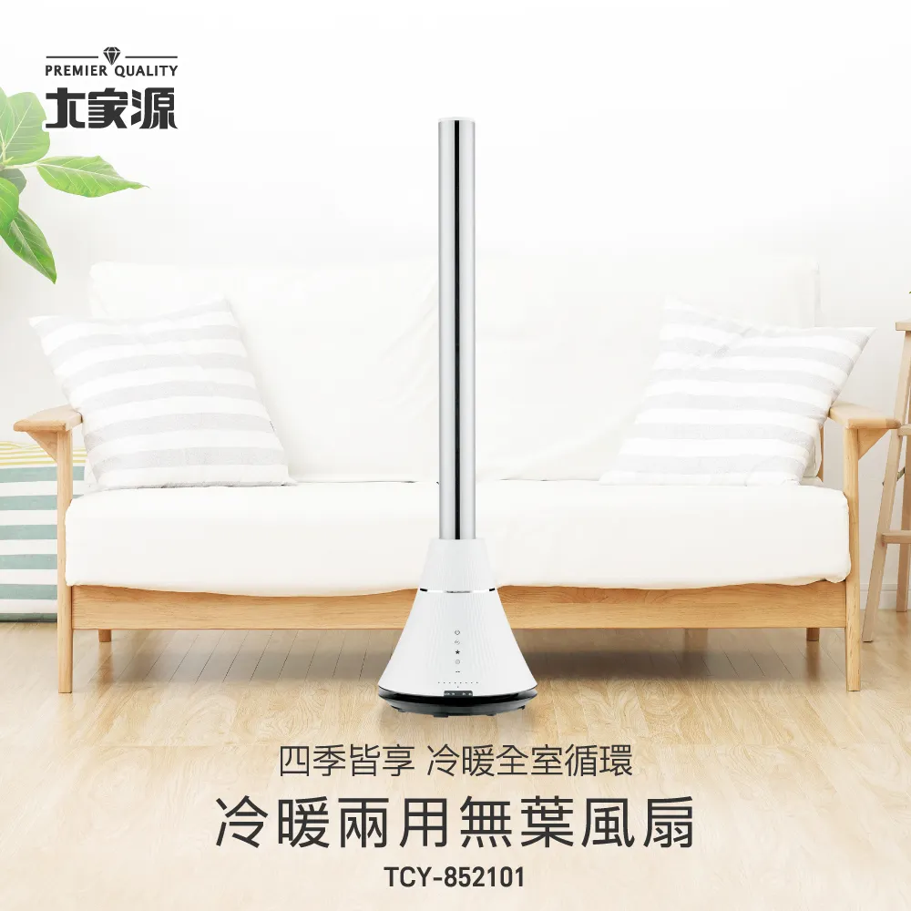 冷暖兩用無葉風扇18寸冷暖兩用 無葉循環扇 家用節能取暖器 落地立式塔扇冷暖風機 歷史價格詳細信息