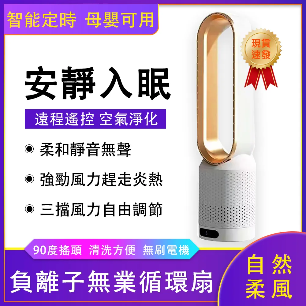 20寸負離子無葉風扇 遙控定時電風扇 無葉靜音電扇 搖頭落地扇 家用床頭落地台式塔扇 循環扇 歷史價格詳細信息