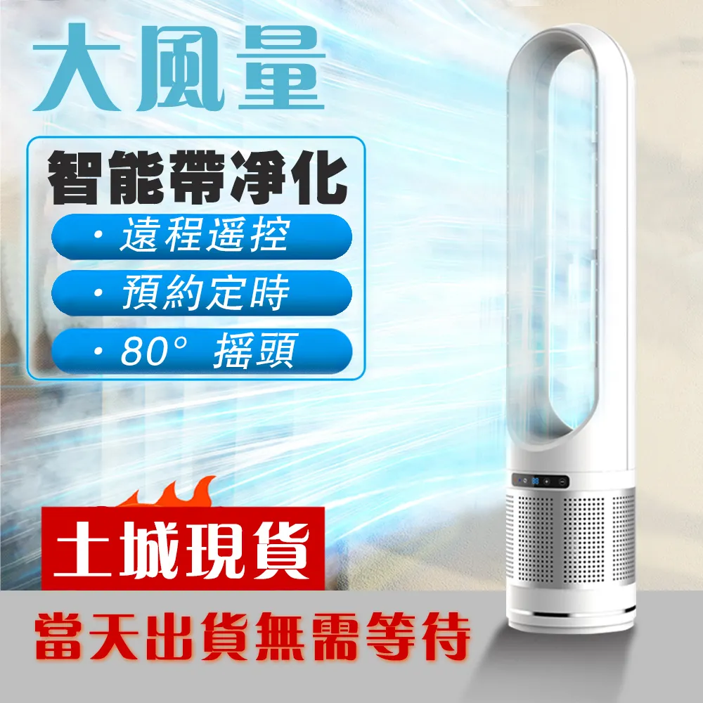 風扇家用落地扇靜音電風扇遙控臺立式風扇空氣凈化循環扇 歷史價格詳細信息