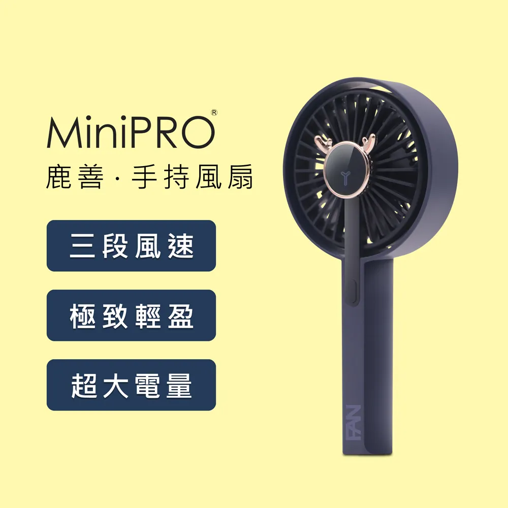 【MINIPRO】鹿善-無線手持風扇-白(隨身風扇/USB風扇/迷你風扇/折疊風扇/MP-F5688) 歷史價格詳細信息