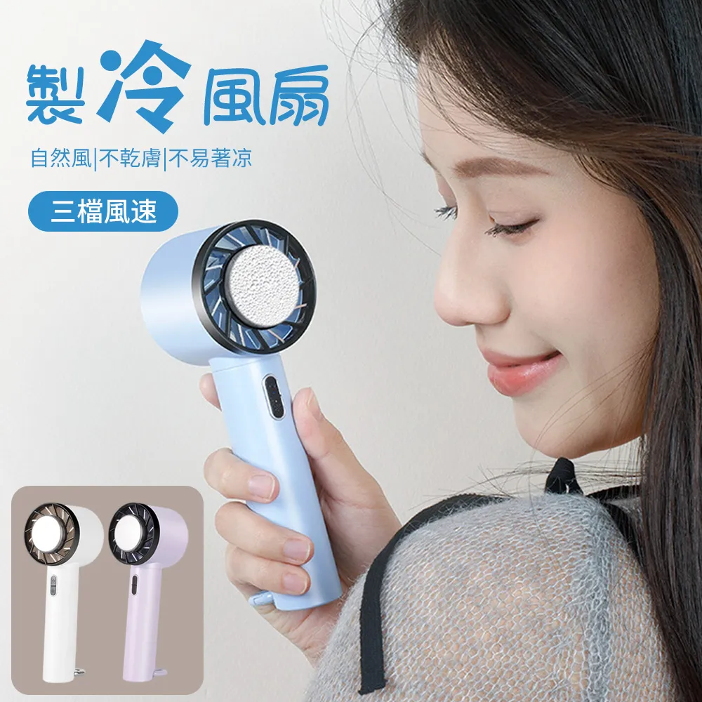CYKE 625 USB製冷手持風扇 半導體桌面渦輪冰敷風扇 便攜隨身降溫風扇 戶外登山掛扣風扇 歷史價格詳細信息