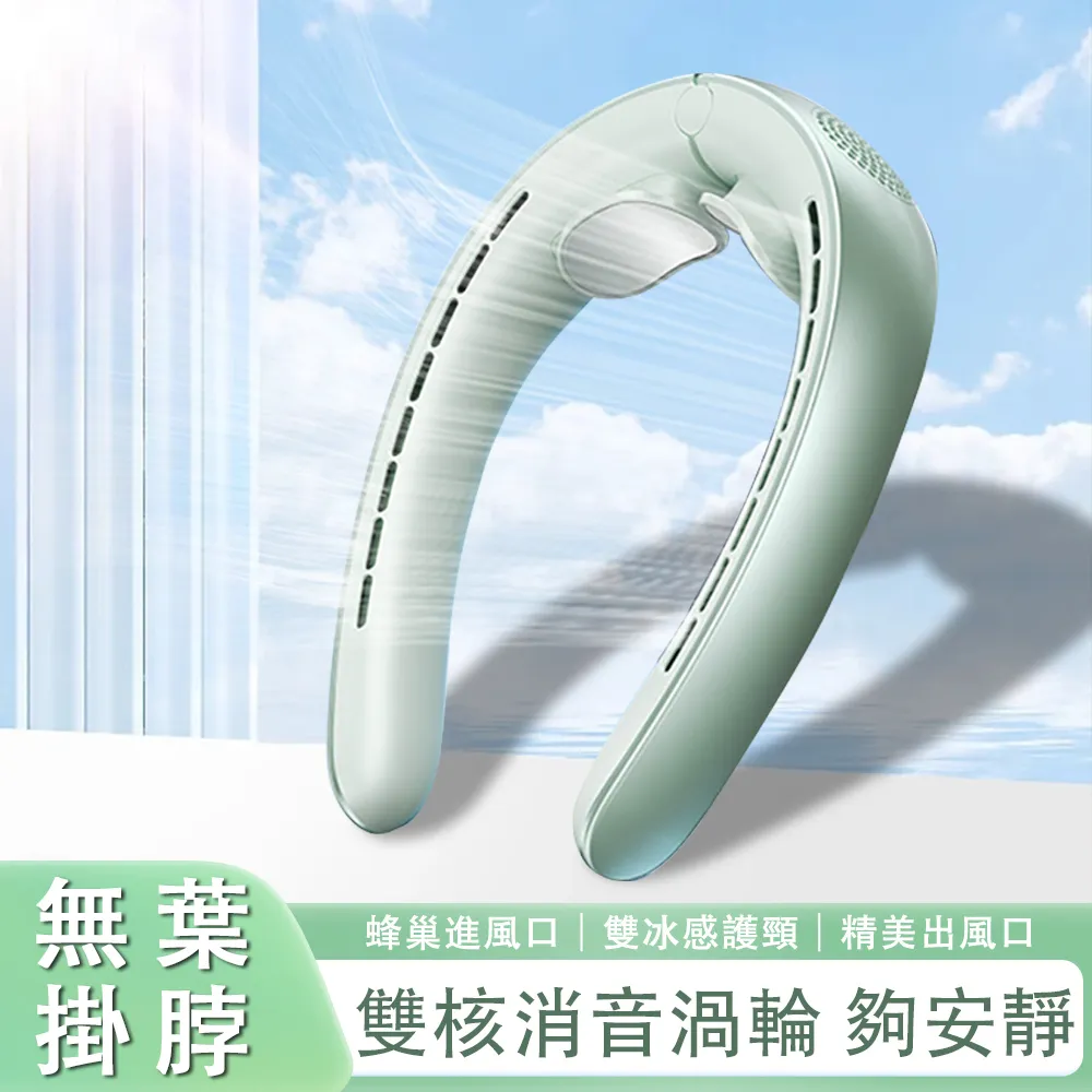 無葉掛脖扇【1支免運 夏天最夯】USB充電式無葉掛脖風扇 掛頸風扇風扇懶人風扇 掛頸迷妳小型便攜USB風扇  露天拍賣 歷史價格詳細信息