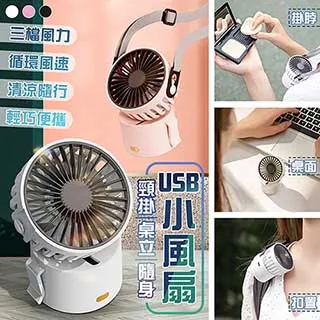 頸掛桌立隨身USB小風扇 廠商直送 現貨 歷史價格詳細信息