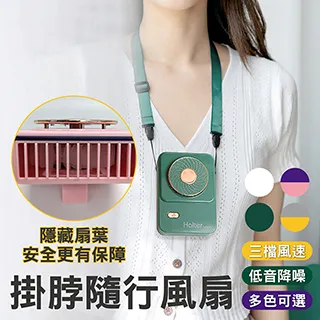 無葉掛脖扇【1支免運 夏天最夯】USB充電式無葉掛脖風扇 掛頸風扇風扇懶人風扇 掛頸迷妳小型便攜USB風扇  露天拍賣 歷史價格詳細信息