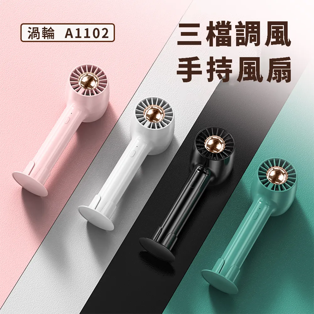 [ JPB ] 手持/桌面兩用帶底座 三檔調風風扇 旋兔 1500mAh 歷史價格詳細信息