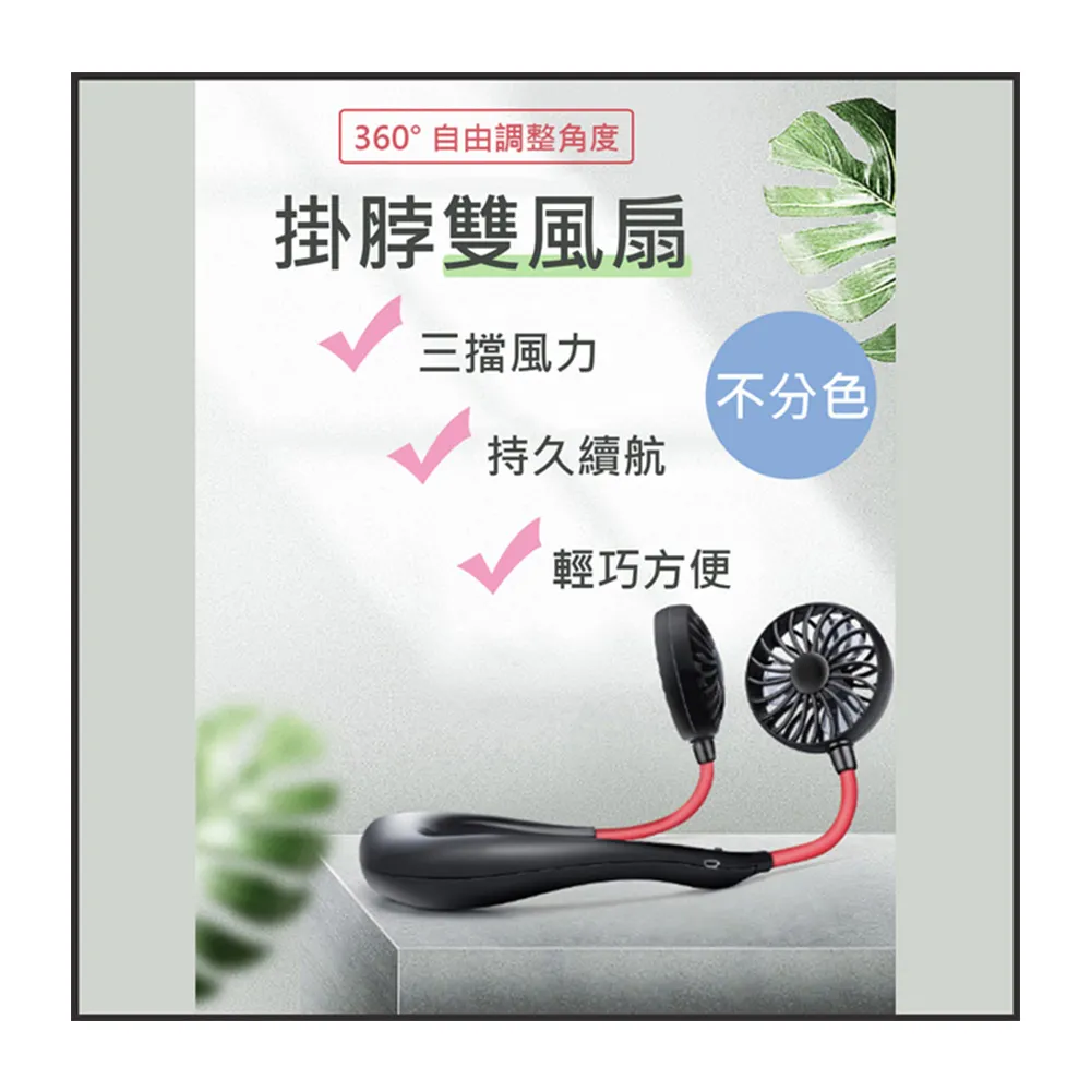 掛脖雙風扇 專利授權 頸掛式風扇 頸掛風扇 掛脖風扇 雙頭風扇 懶人風扇 USB風扇 隨身風扇 充電風扇  蝦皮直送 歷史價格詳細信息