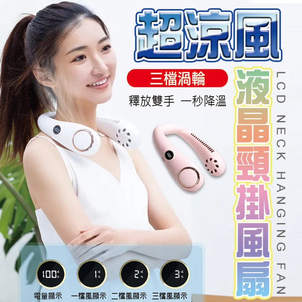 液晶顯三檔風力USB充電小風扇 手持風扇 掛脖風扇 頸掛風扇 歷史價格詳細信息