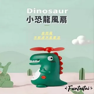 【Funtaitai】涼風爽好涼小立扇 12吋 歷史價格詳細信息