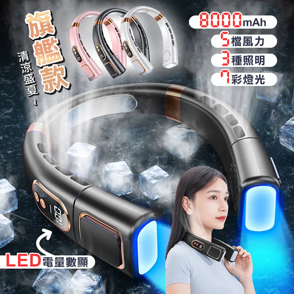 五檔風力 冰瓷炫燈掛脖風扇 便攜風扇 掛脖風扇 隨身風扇 無葉風扇 懶人風扇 USB風扇 冰瓷散熱 炫彩燈光 冰瓷風扇 歷史價格詳細信息