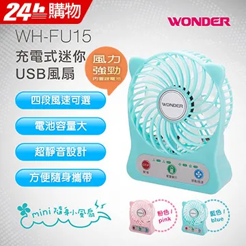 旺德USB二合一電擊式捕蚊器WHG08【佳瑪】(限宅配) 歷史價格詳細信息