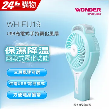 【WONDER】USB充電式大網面照明電蚊拍 WH-G10 歷史價格詳細信息