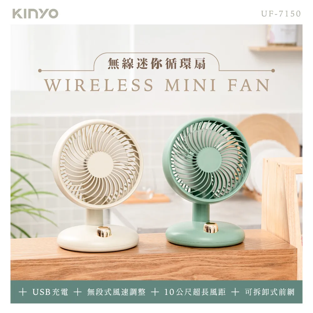 KINYO 無線迷你循環扇(米)UF7150BE 歷史價格詳細信息