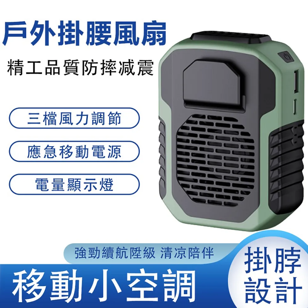 風扇 6000mah大容量 掛風扇  間風扇 隨身風扇 戶外運動 掛風扇 禮物 歷史價格詳細信息