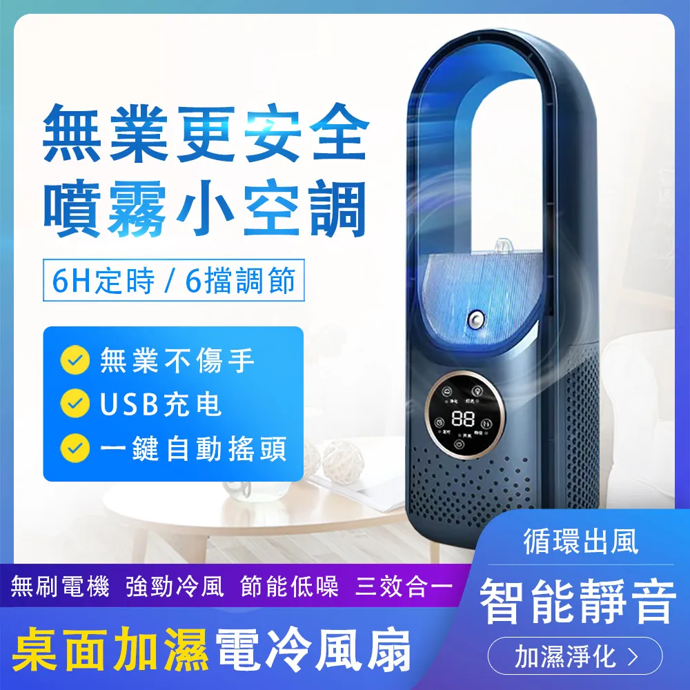usb無葉風扇台式迷你小風扇家用辦公室桌上卡通創意禮品LOGO定制學生宿舍小型便攜式桌面渦輪扇葉空調循環扇  廠家直銷 歷史價格詳細信息
