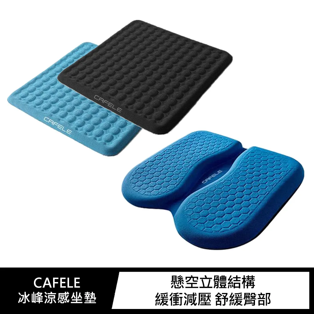 【涼感坐墊-久坐必備】坐墊 凝膠坐墊 汽車坐墊 蜂窩椅墊 辦公室坐墊 久坐椅子 夏季透氣雞蛋座墊 矽膠冰涼墊 屁墊 冰墊 歷史價格詳細信息