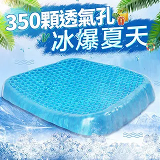 【清涼透氣 坐墊】 涼墊 椅墊 透氣坐墊 椅子坐墊 凝膠坐墊 痔瘡坐墊 四季座墊 辦公室坐墊 椅子屁股墊 久坐不累神器 歷史價格詳細信息
