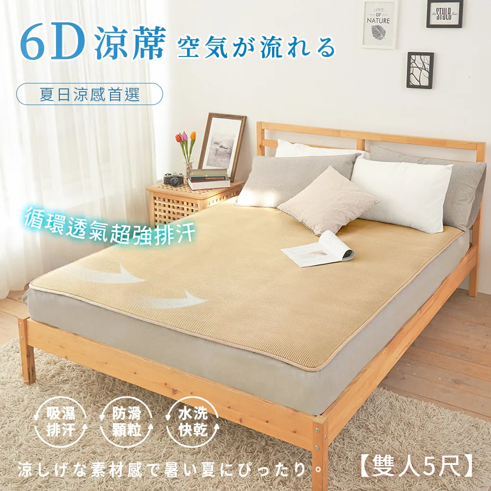 BELLE VIE 6D恆溫可水洗超透氣彈力床墊 簡約米/和室墊/露營墊/瑜珈墊 (單人-90x186cm) 歷史價格詳細信息