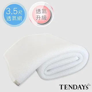 [TENDAYS]  立體蜂巢透氣網(枕頭用) 歷史價格詳細信息