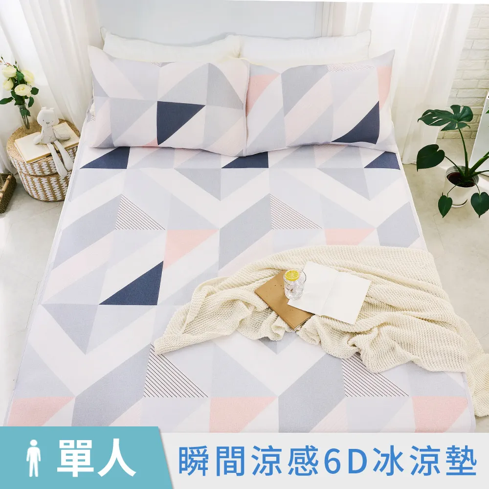 【DUYAN 竹漾】Cool-Fi 瞬間涼感6D冰涼墊 / 雙人 / 日落稜光 歷史價格詳細信息