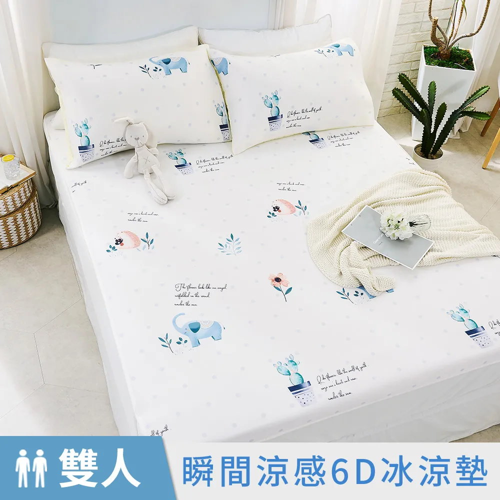 【DUYAN 竹漾】Cool-Fi 瞬間涼感6D冰涼墊 / 雙人 / 日落稜光 歷史價格詳細信息