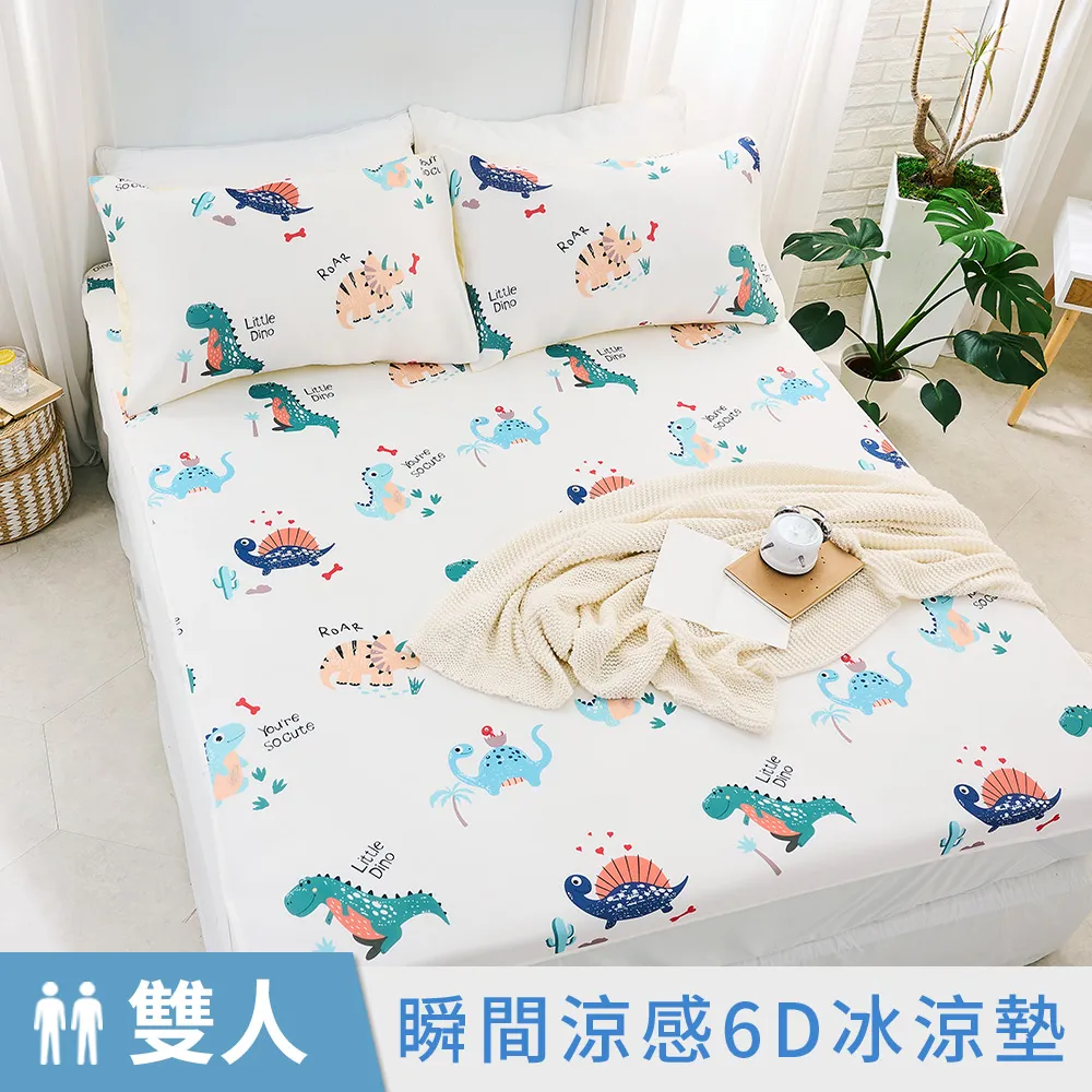 【DUYAN 竹漾】Cool-Fi 瞬間涼感6D冰涼墊 / 雙人 / 日落稜光 歷史價格詳細信息