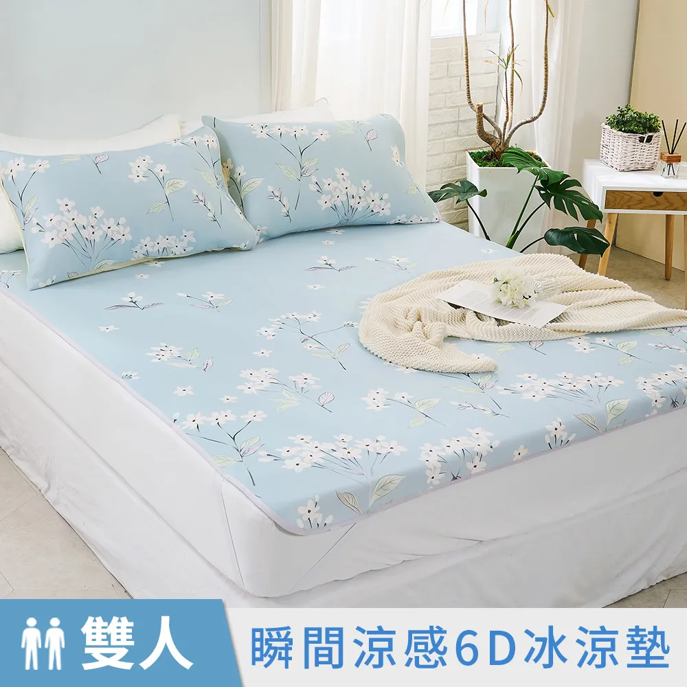 【DUYAN 竹漾】Cool-Fi 瞬間涼感6D冰涼墊 / 雙人 / 日落稜光 歷史價格詳細信息