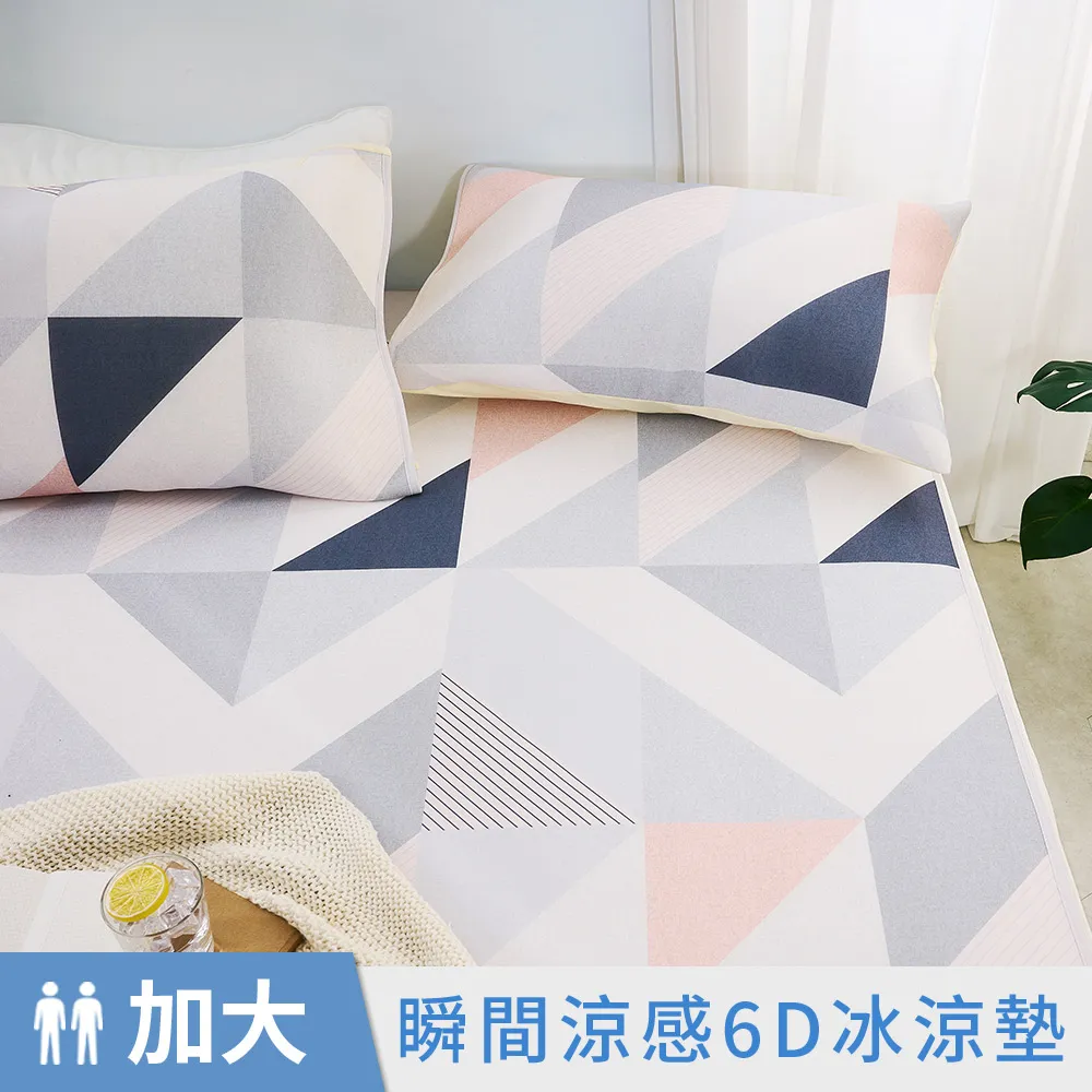 【DUYAN 竹漾】Cool-Fi 瞬間涼感6D冰涼墊 / 雙人 / 日落稜光 歷史價格詳細信息
