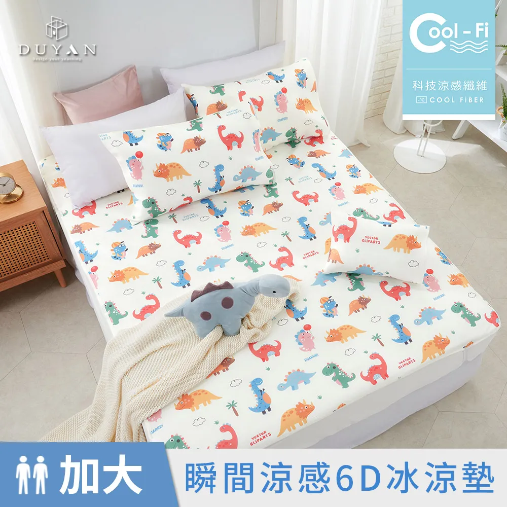 【DUYAN 竹漾】Cool-Fi 瞬間涼感6D冰涼墊 / 雙人 / 日落稜光 歷史價格詳細信息