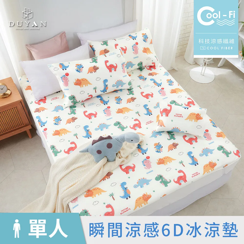【DUYAN 竹漾】Cool-Fi 瞬間涼感6D冰涼墊 / 雙人 / 日落稜光 歷史價格詳細信息