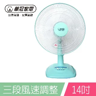 【華冠】14吋高級立扇BT-1497超值二入組 歷史價格詳細信息