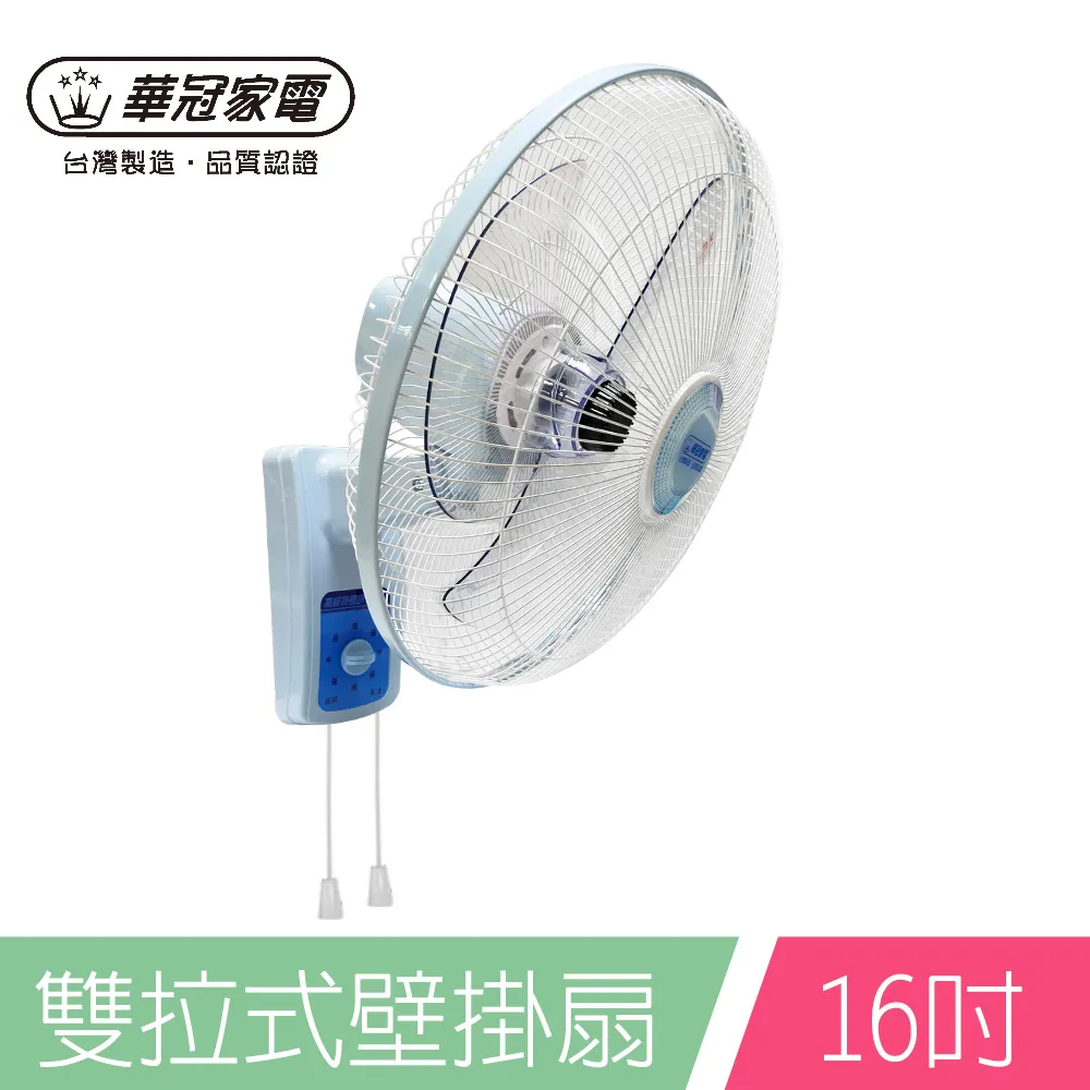 華冠 16吋單拉壁扇 桌扇 涼風扇 電扇 桌扇 BT-1698  MIT台灣製 廠商直送 現貨 歷史價格詳細信息