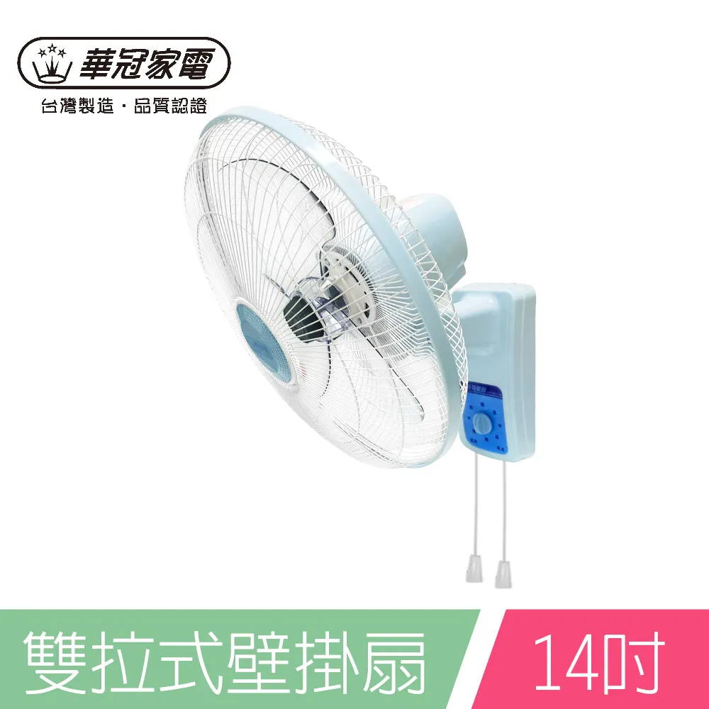 【華冠】14吋高級立扇BT-1497超值二入組 歷史價格詳細信息