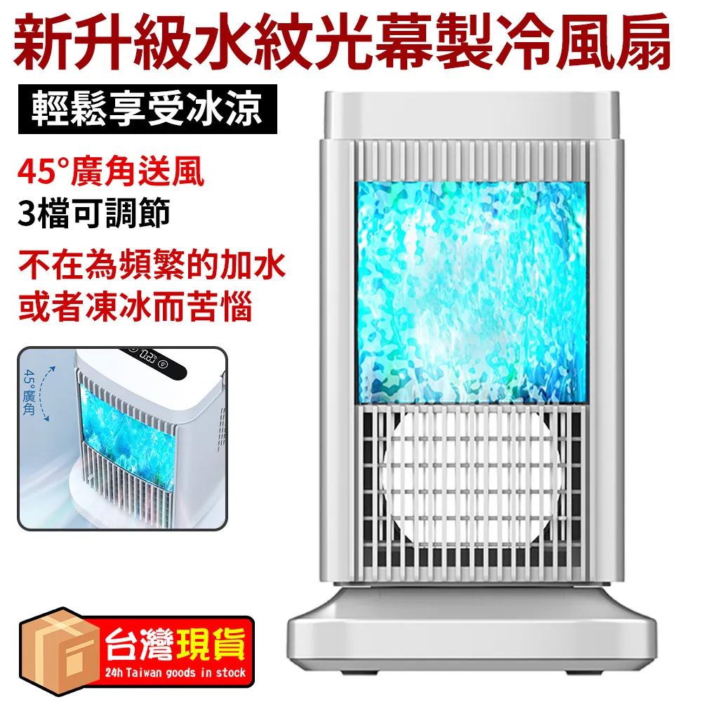 半導體空調 TEC半導體電子製冷空調小型降溫設備 歷史價格詳細信息