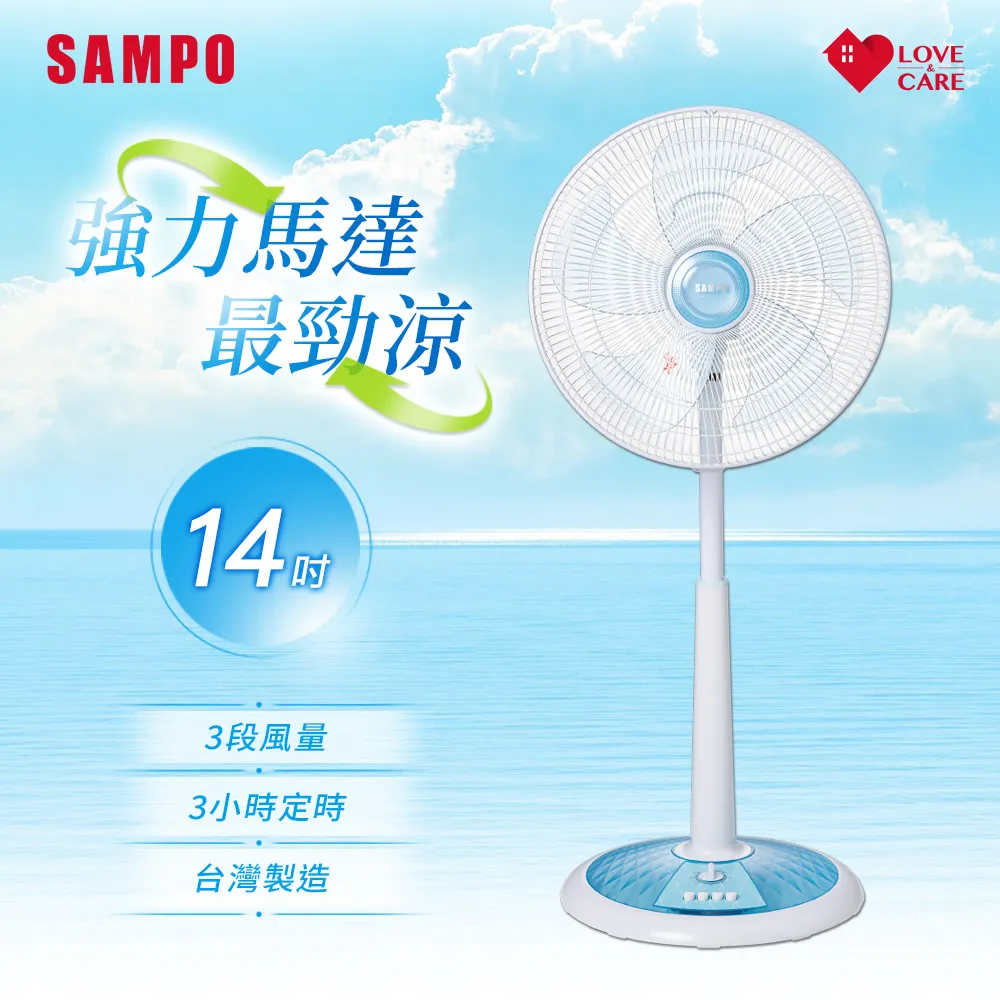 SAMPO 聲寶14吋桌立扇 電風扇SK-FD14VT【14吋/機械式/三段風速】 歷史價格詳細信息