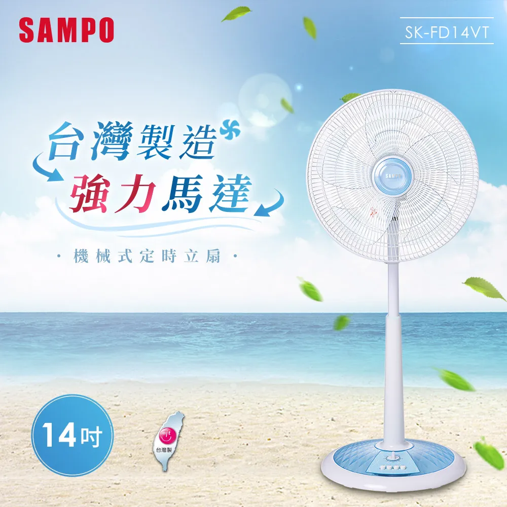 SAMPO聲寶14吋定時桌立扇 SK-FD14VT 歷史價格詳細信息