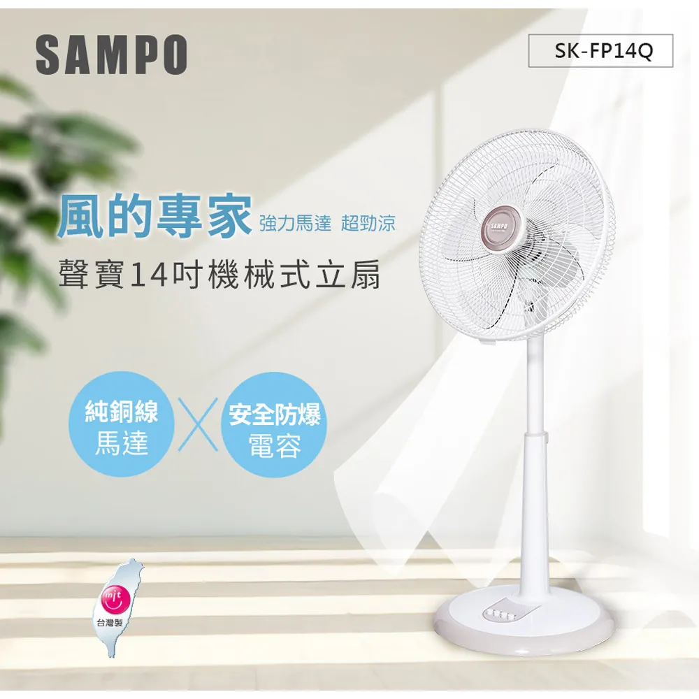 聲寶 SK-FP16Q 機械式16吋桌立扇 歷史價格詳細信息