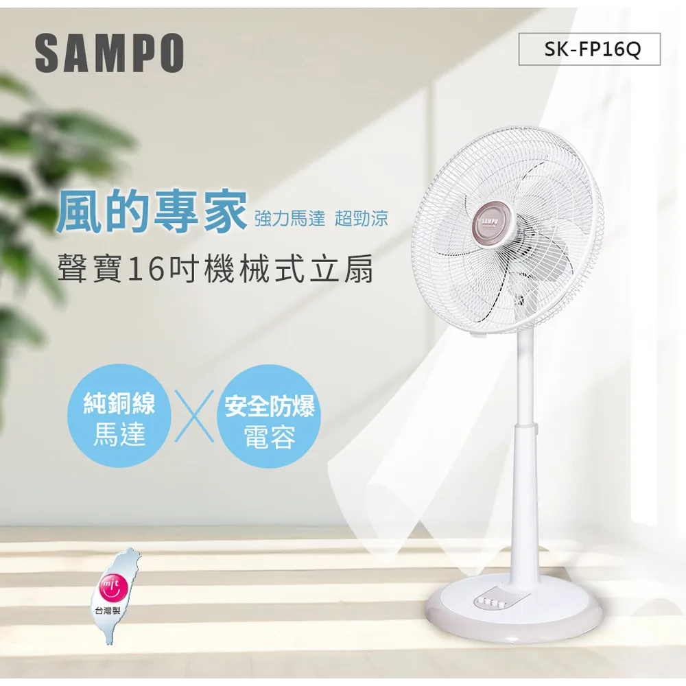 聲寶 SK-FP16Q 機械式16吋桌立扇 歷史價格詳細信息