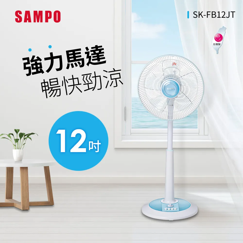聲寶 12吋微電腦遙控DC節能風扇SK-FM12VD 現貨 廠商直送 歷史價格詳細信息
