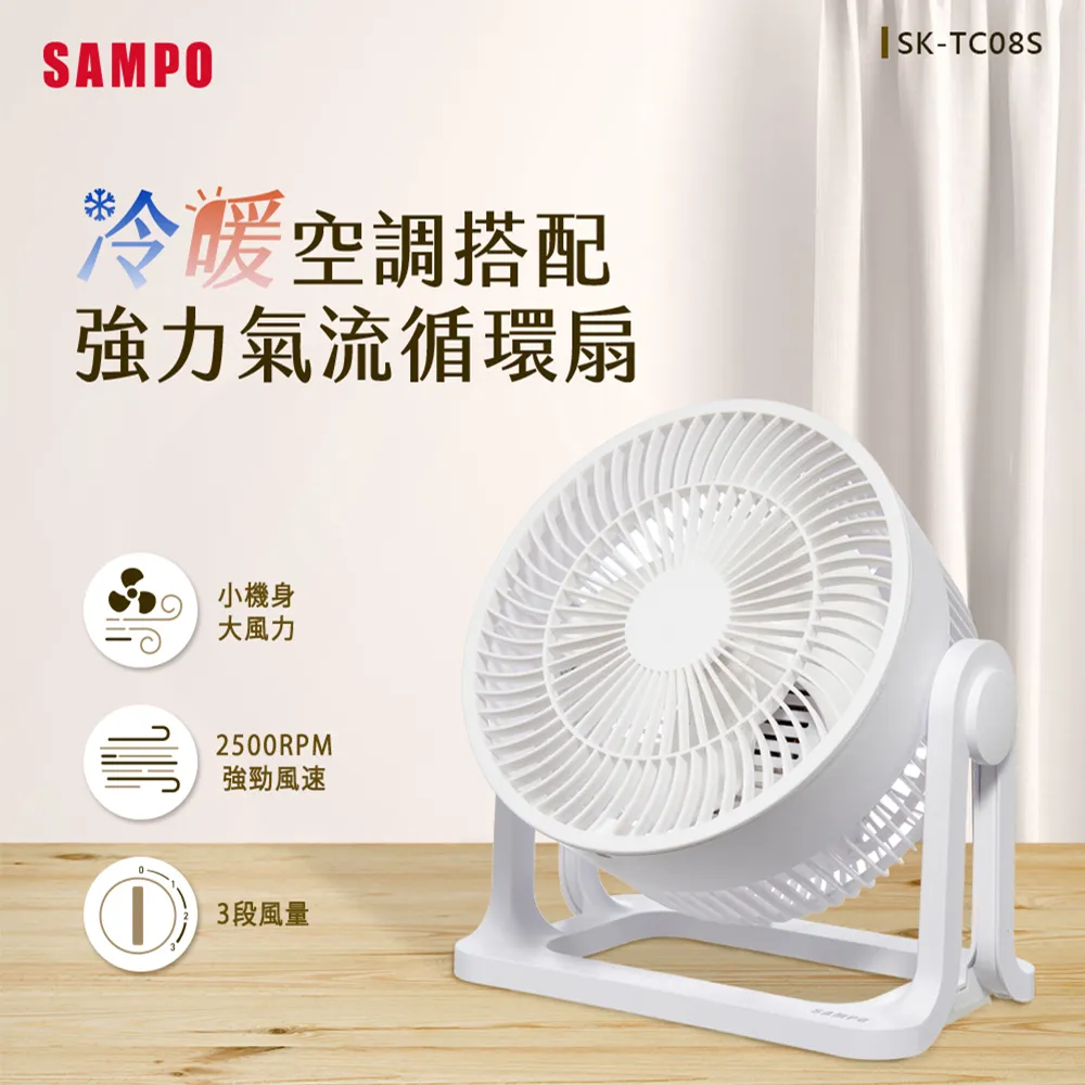 SAMPO聲寶 8吋循環扇 /台 SK-LB08S 歷史價格詳細信息
