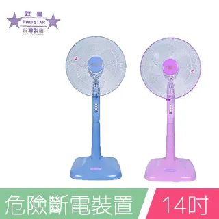 雙星 14吋桌立扇 TS-1403 歷史價格詳細信息