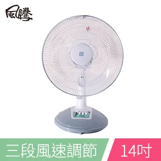 風騰 14吋雙拉壁扇FT-P149 歷史價格詳細信息