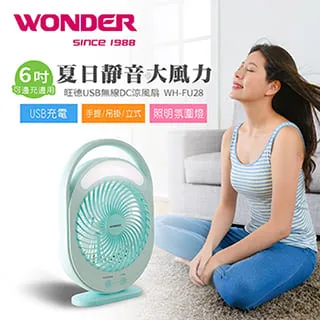 【WONDER 】USB無線DC涼風扇 WH-FU28∥ABS材質 觸感極 佳 歷史價格詳細信息