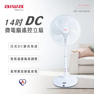 AIWA 愛華 14吋 USB供電DC風扇 DF-A1423U 歷史價格詳細信息